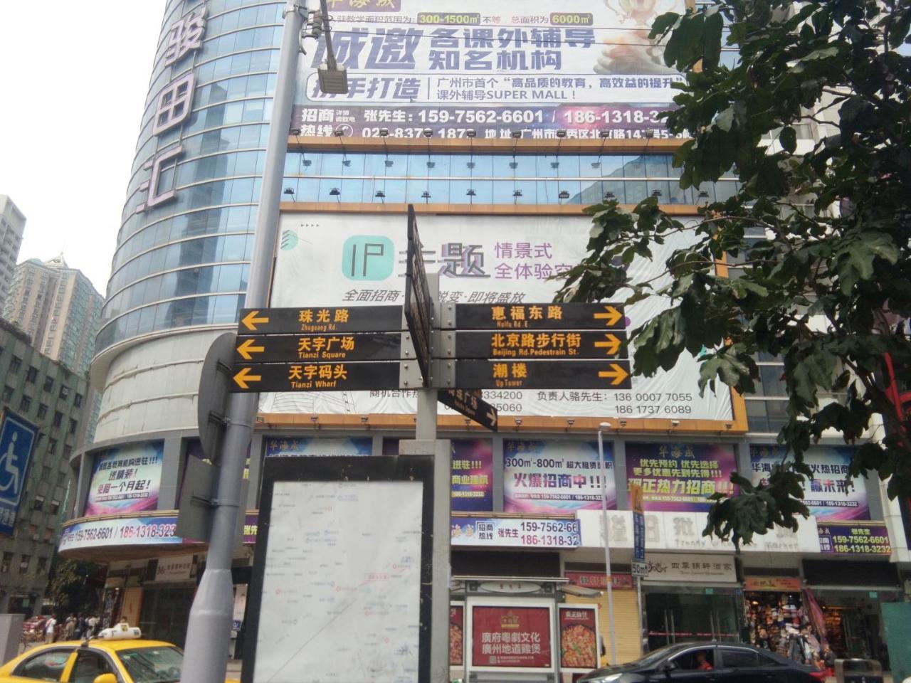 Best Cat Hostel 광저우 외부 사진
